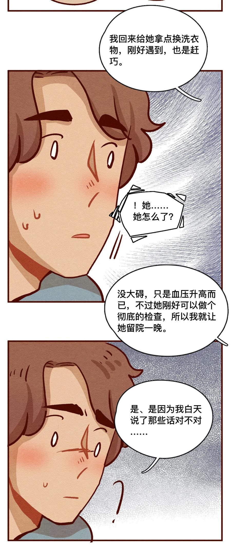 喂，看见耳朵啦 - 320 领养日（五） - 第17张图