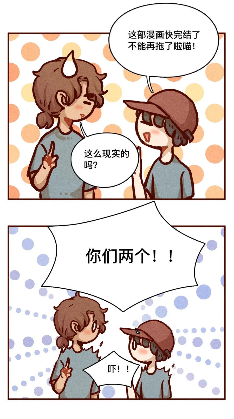 喂，看见耳朵啦 - 320 领养日（五） - 第5张图