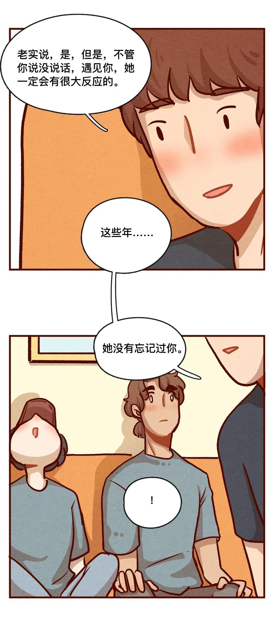 喂，看见耳朵啦 - 320 领养日（五） - 第18张图