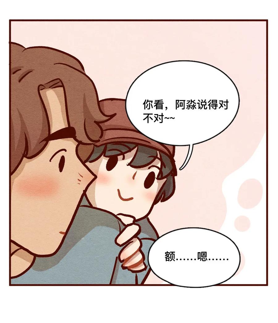 喂，看见耳朵啦 - 320 领养日（五） - 第14张图