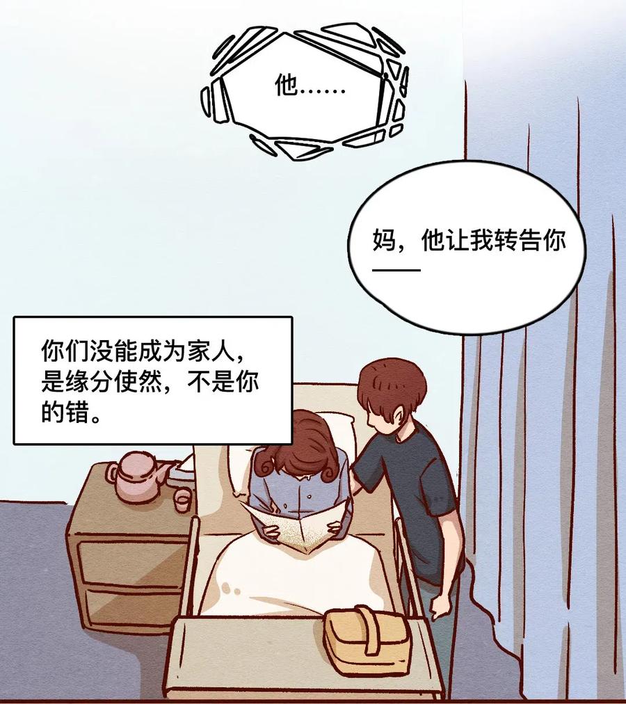 喂，看见耳朵啦 - 321 领养日（六） - 第18张图