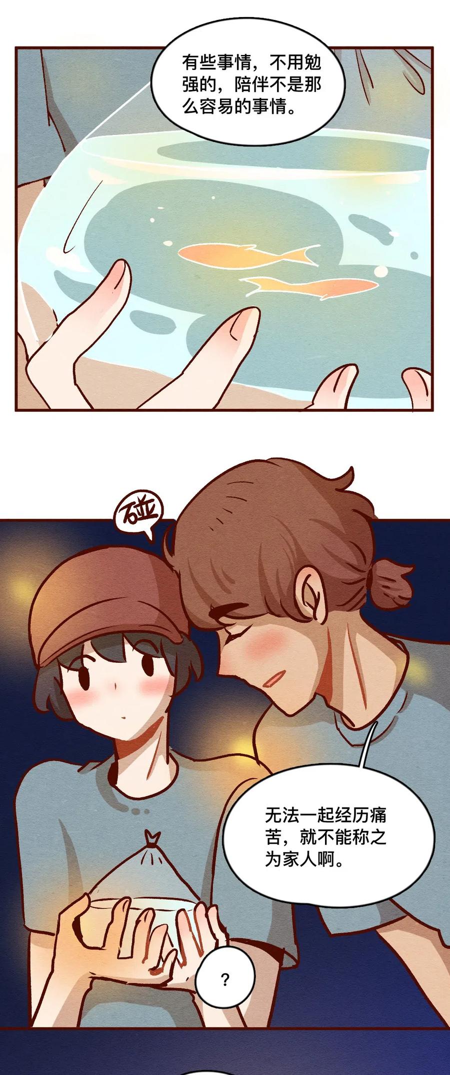 喂，看见耳朵啦 - 321 领养日（六） - 第20张图