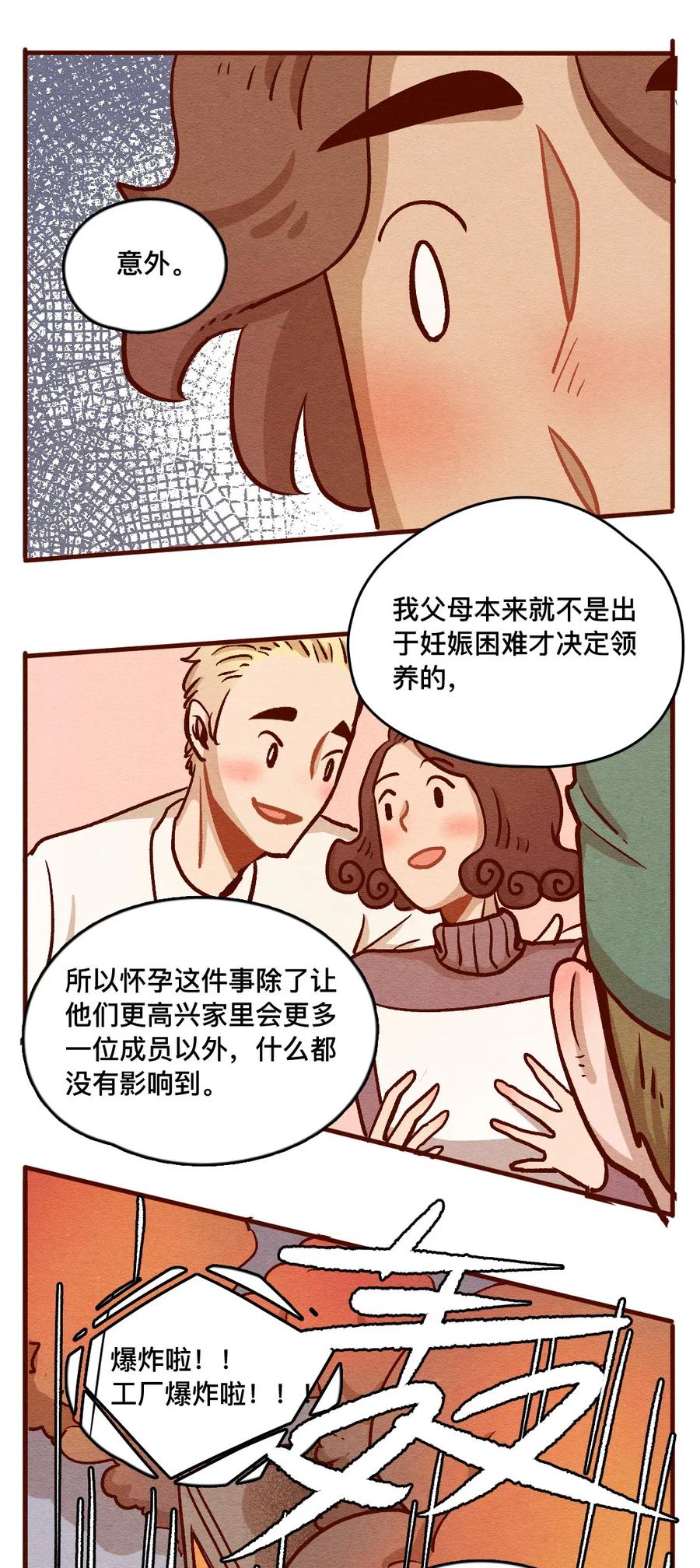 喂，看见耳朵啦 - 321 领养日（六） - 第4张图