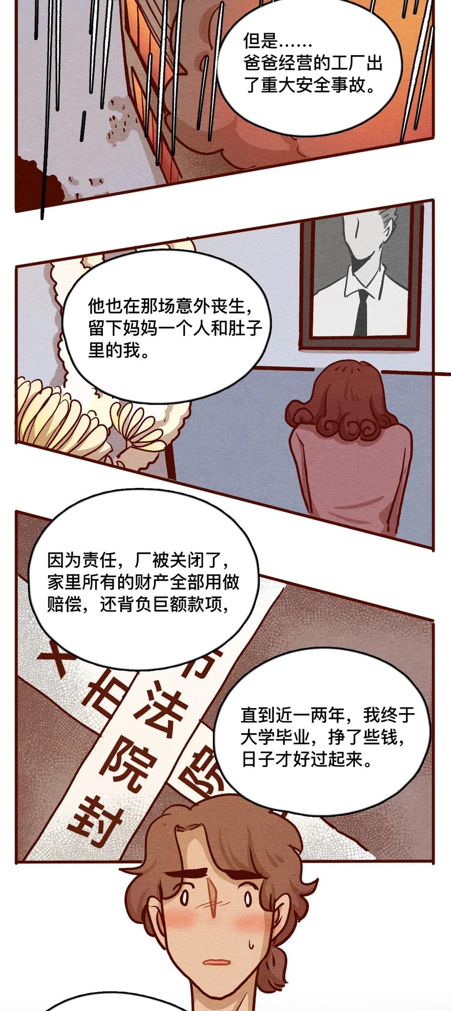 喂，看见耳朵啦 - 321 领养日（六） - 第5张图