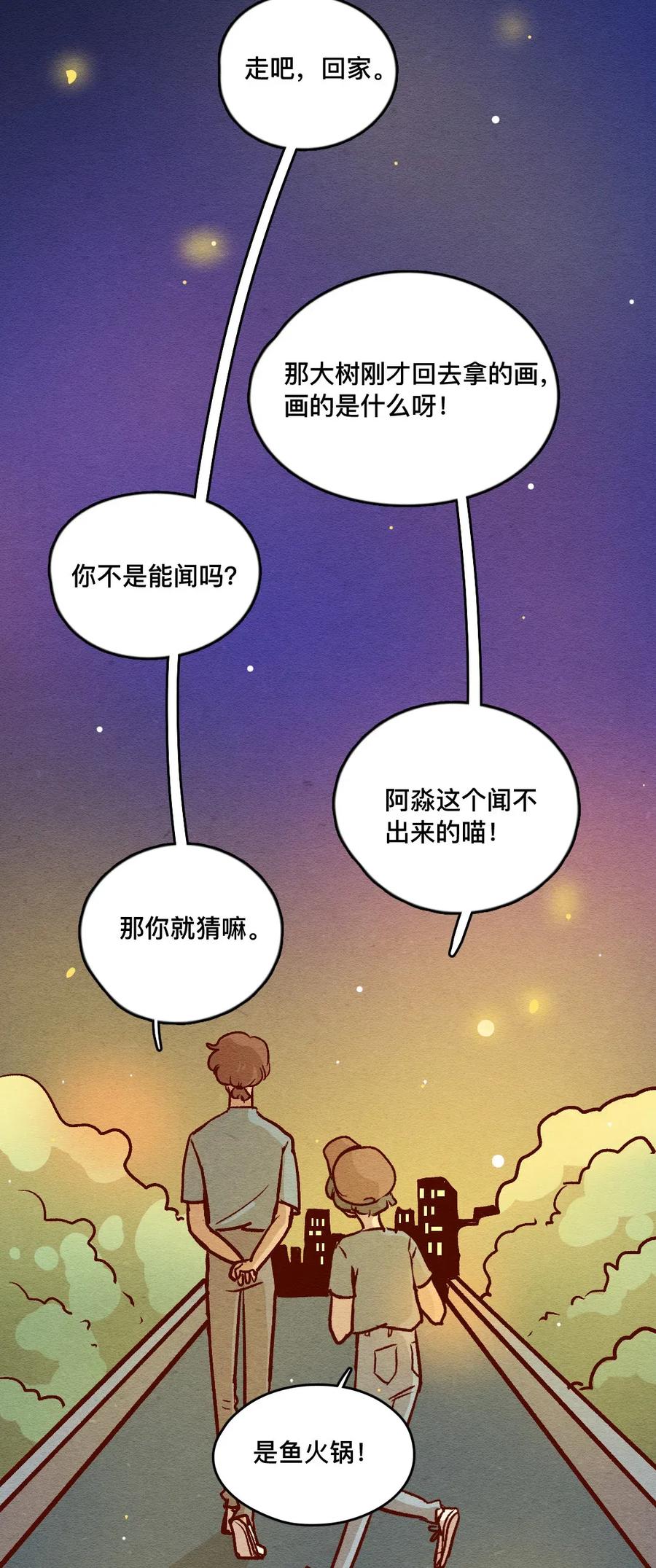 喂，看见耳朵啦 - 321 领养日（六） - 第21张图