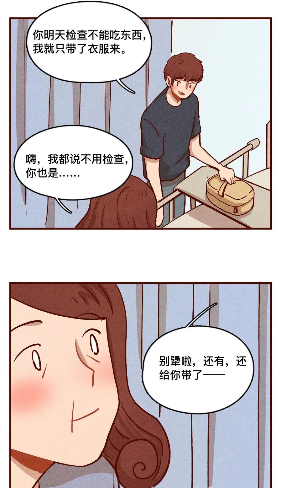 喂，看见耳朵啦 - 321 领养日（六） - 第13张图