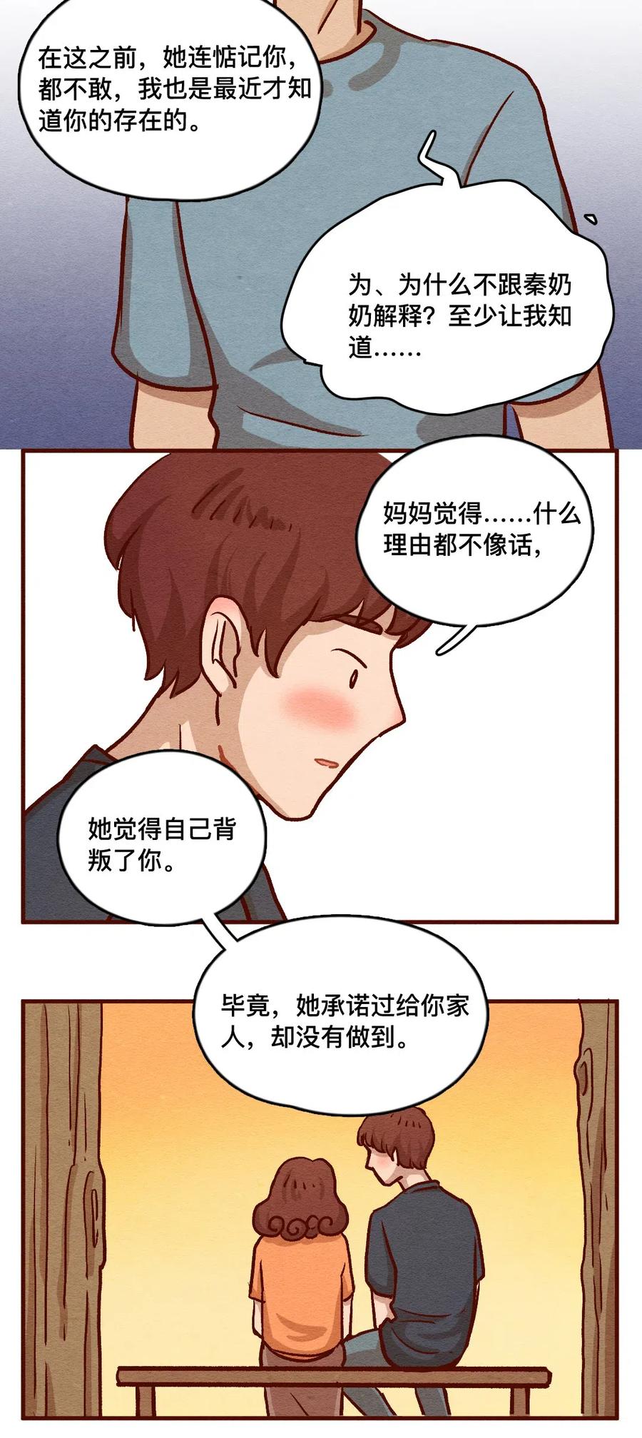 喂，看见耳朵啦 - 321 领养日（六） - 第6张图