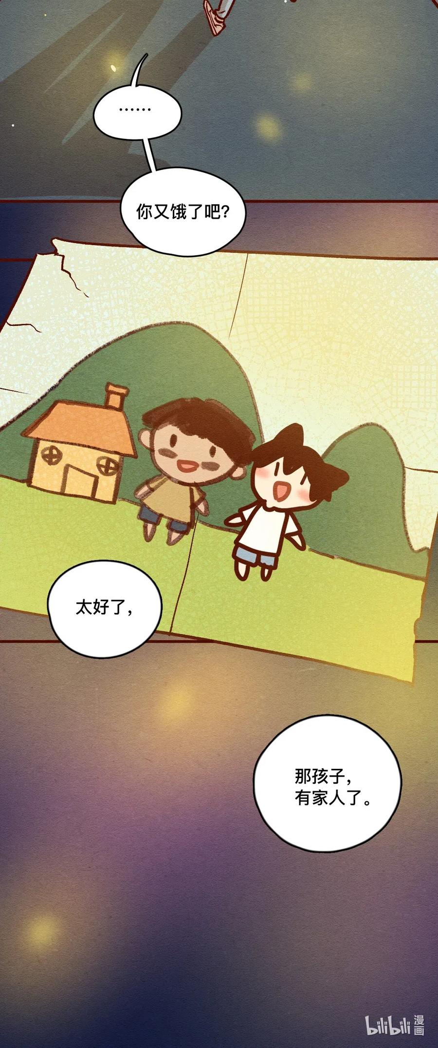 喂，看见耳朵啦 - 321 领养日（六） - 第22张图