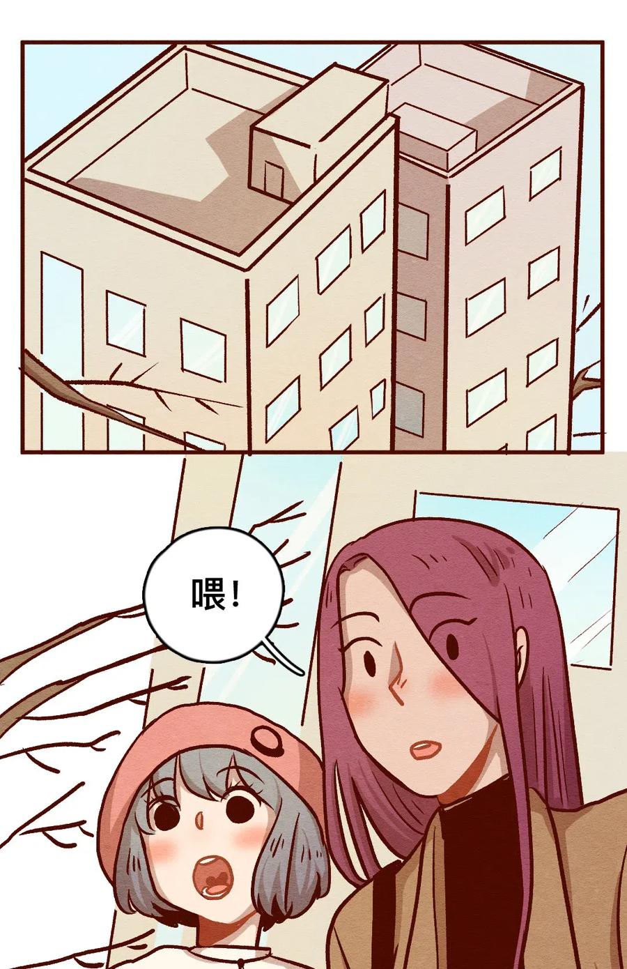 喂，看见耳朵啦 - 322 平凡的一天（一） - 第15张图