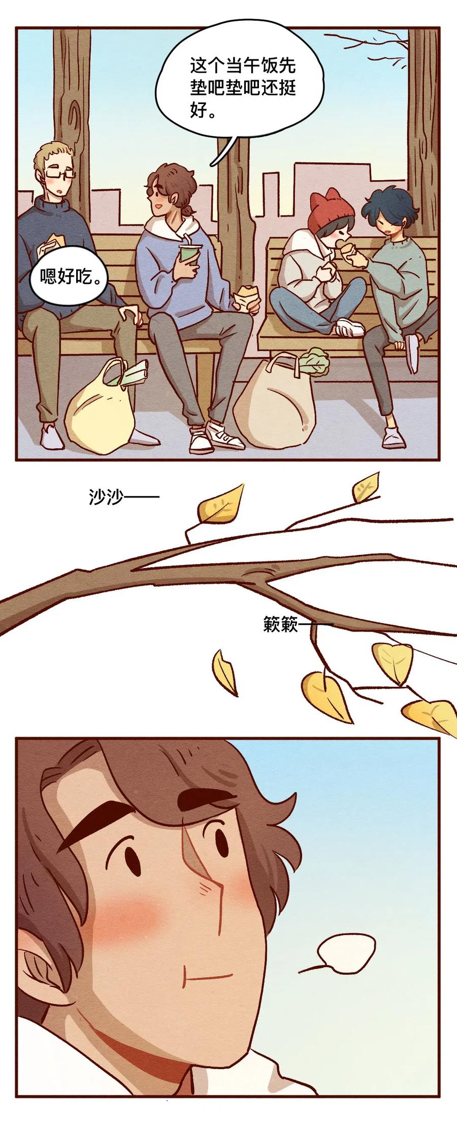 喂，看见耳朵啦 - 322 平凡的一天（一） - 第12张图