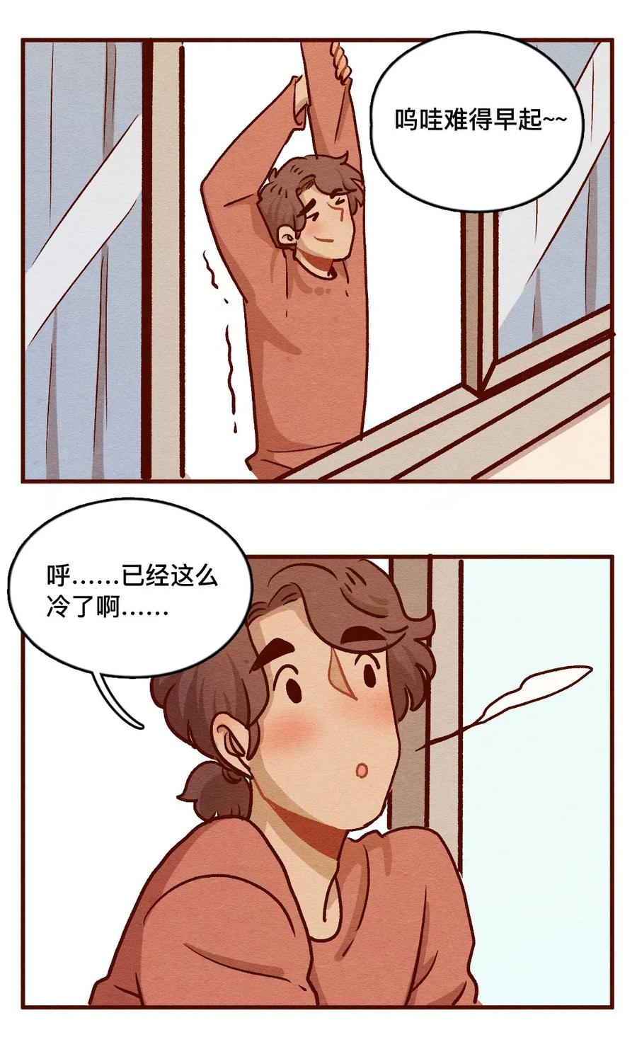 喂，看见耳朵啦 - 322 平凡的一天（一） - 第2张图