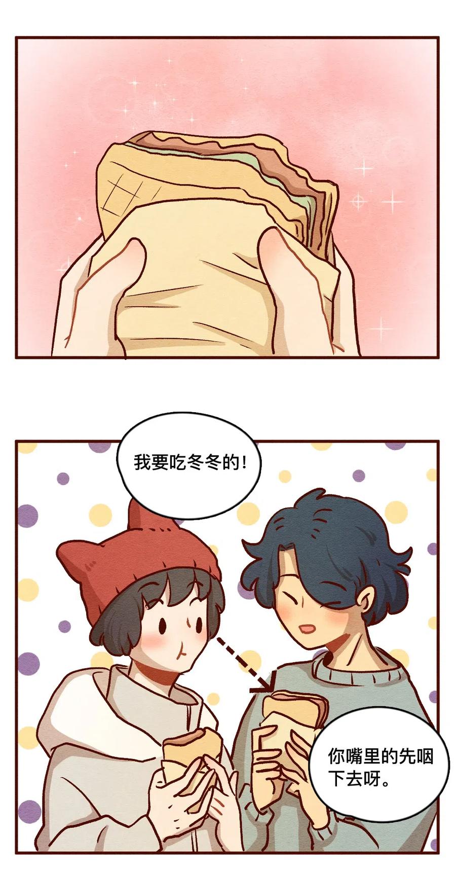 喂，看见耳朵啦 - 322 平凡的一天（一） - 第11张图