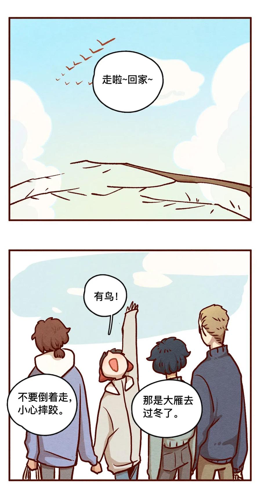 喂，看见耳朵啦 - 322 平凡的一天（一） - 第14张图