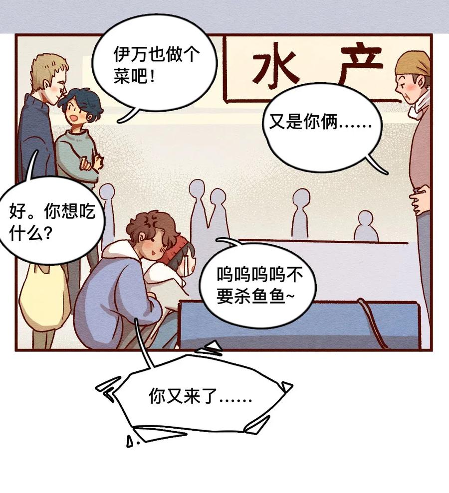 喂，看见耳朵啦 - 322 平凡的一天（一） - 第9张图