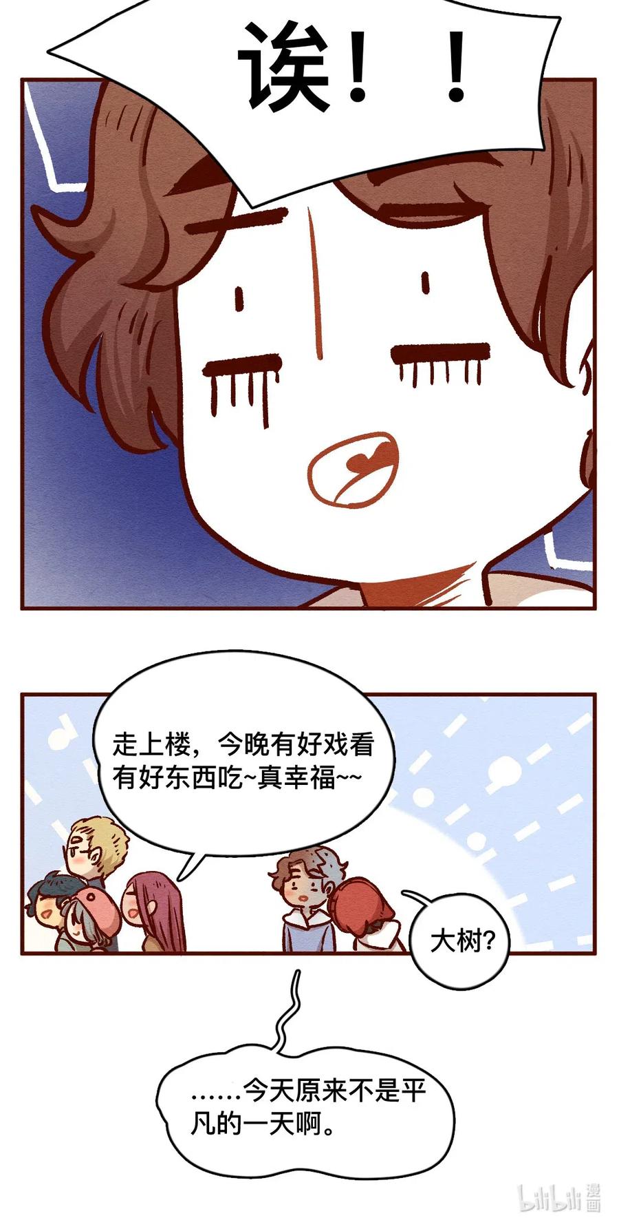 喂，看见耳朵啦 - 322 平凡的一天（一） - 第21张图