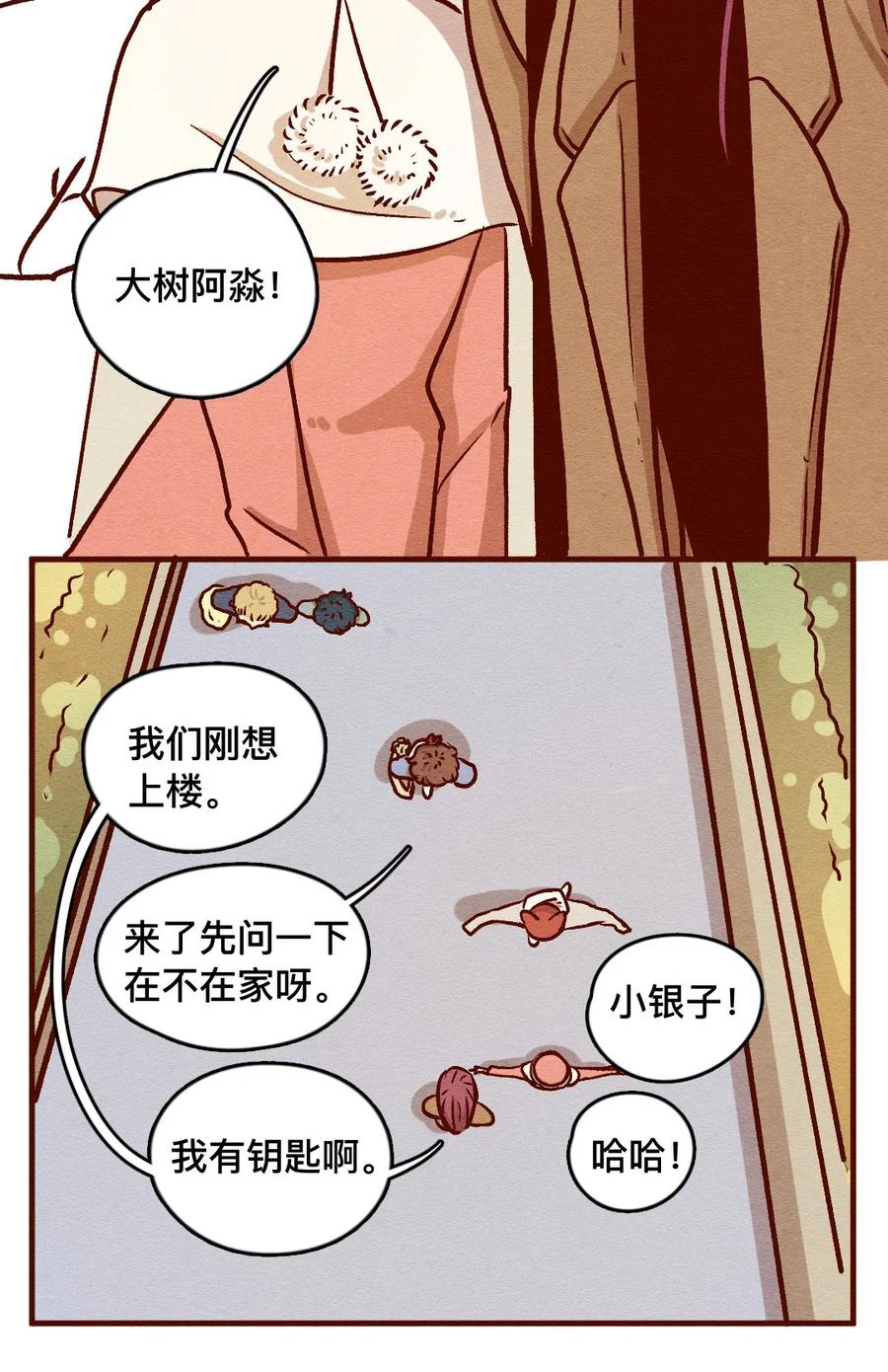 喂，看见耳朵啦 - 322 平凡的一天（一） - 第16张图