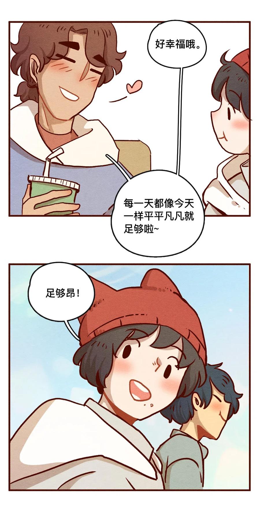 喂，看见耳朵啦 - 322 平凡的一天（一） - 第13张图