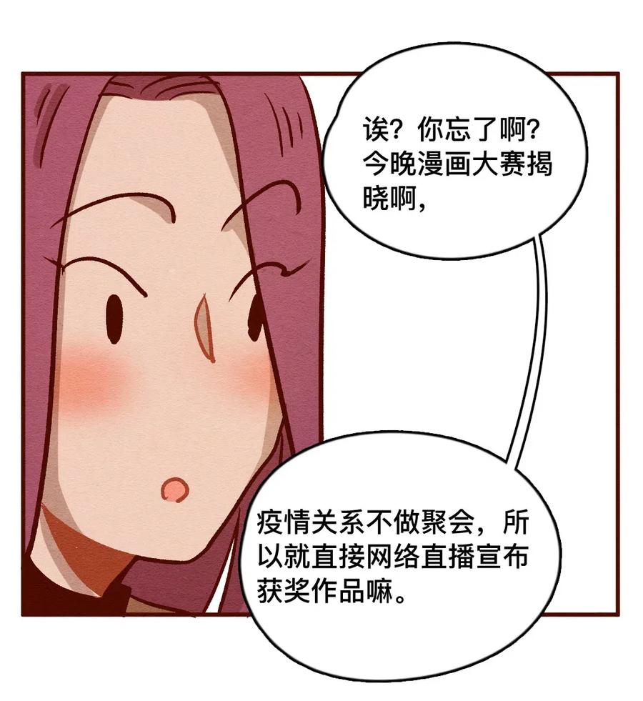 喂，看见耳朵啦 - 322 平凡的一天（一） - 第19张图