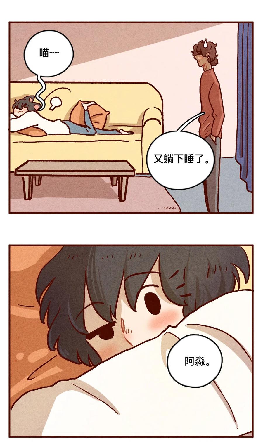 喂，看见耳朵啦 - 322 平凡的一天（一） - 第4张图