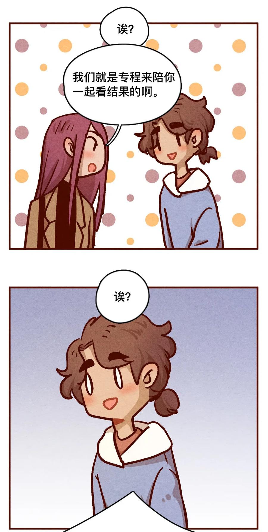 喂，看见耳朵啦 - 322 平凡的一天（一） - 第20张图