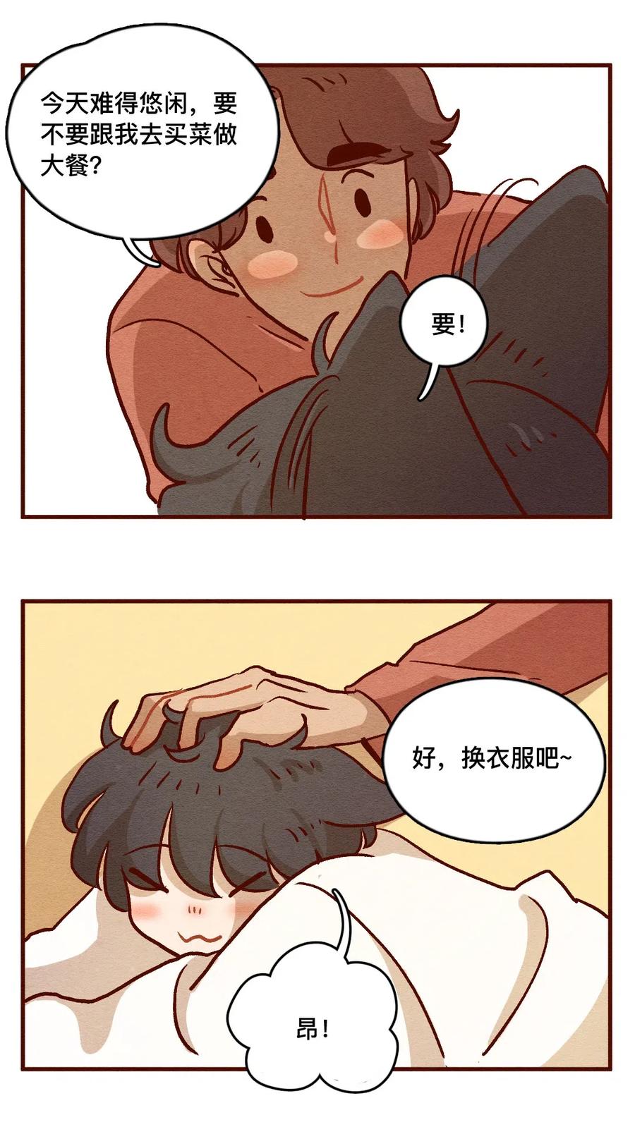 喂，看见耳朵啦 - 322 平凡的一天（一） - 第5张图