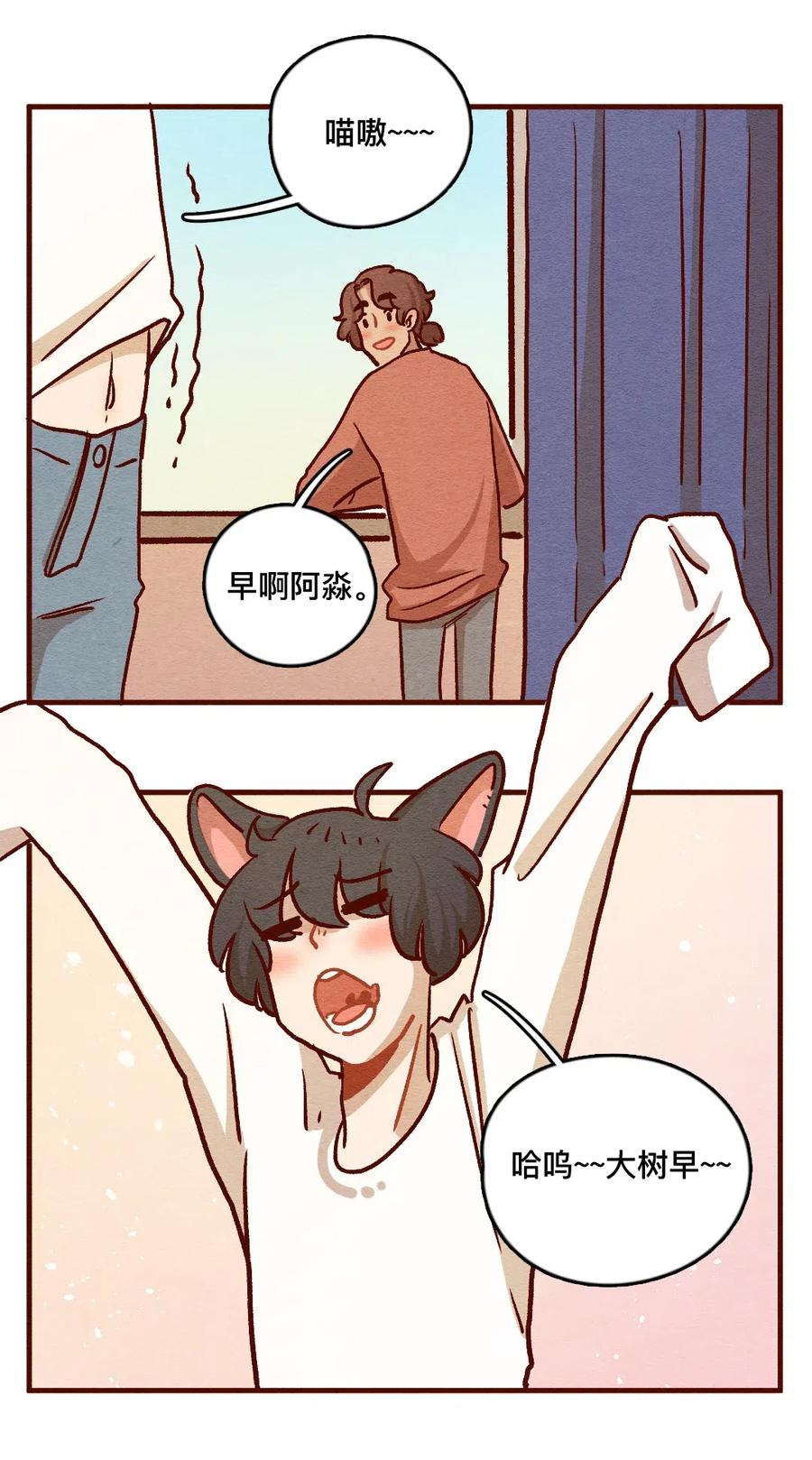 喂，看见耳朵啦 - 322 平凡的一天（一） - 第3张图