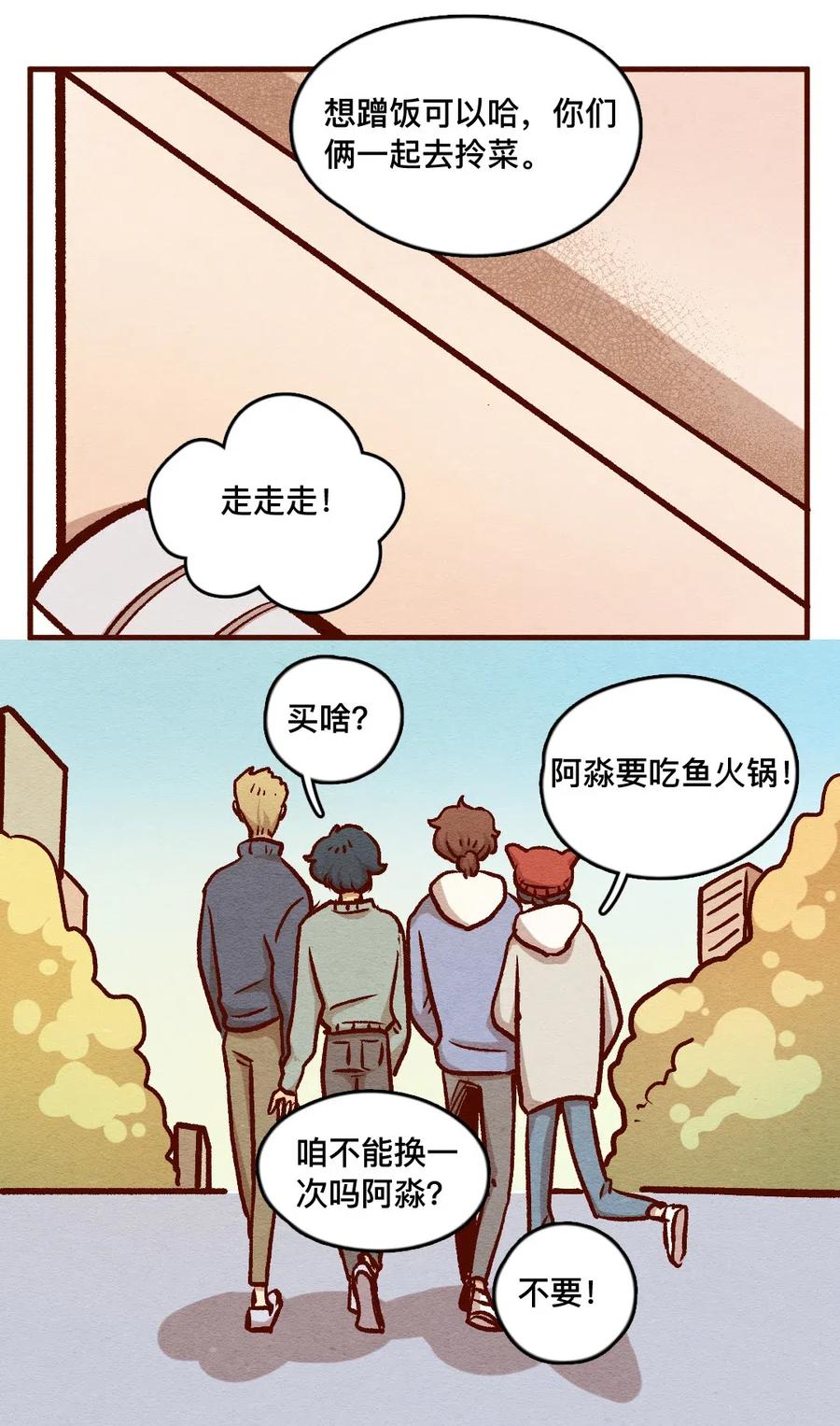 喂，看见耳朵啦 - 322 平凡的一天（一） - 第8张图