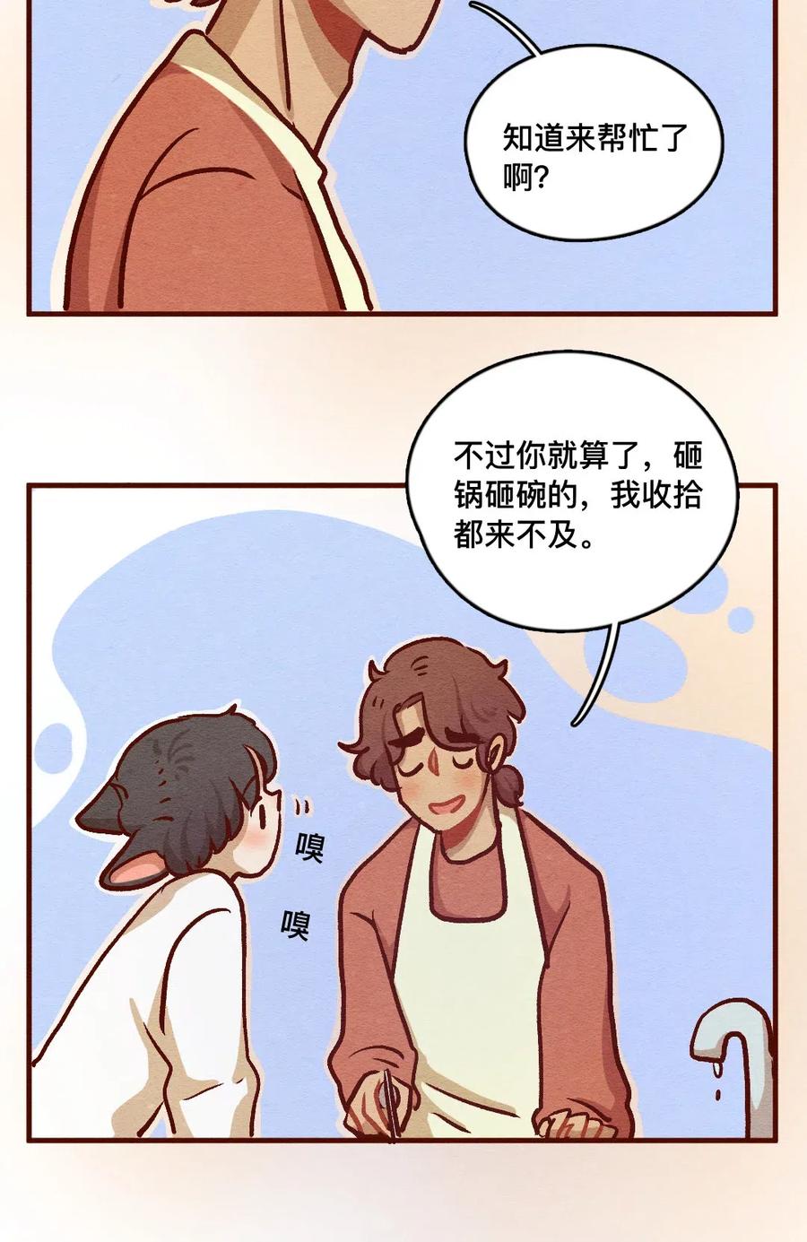 喂，看见耳朵啦 - 323 平凡的一天（二） - 第4张图