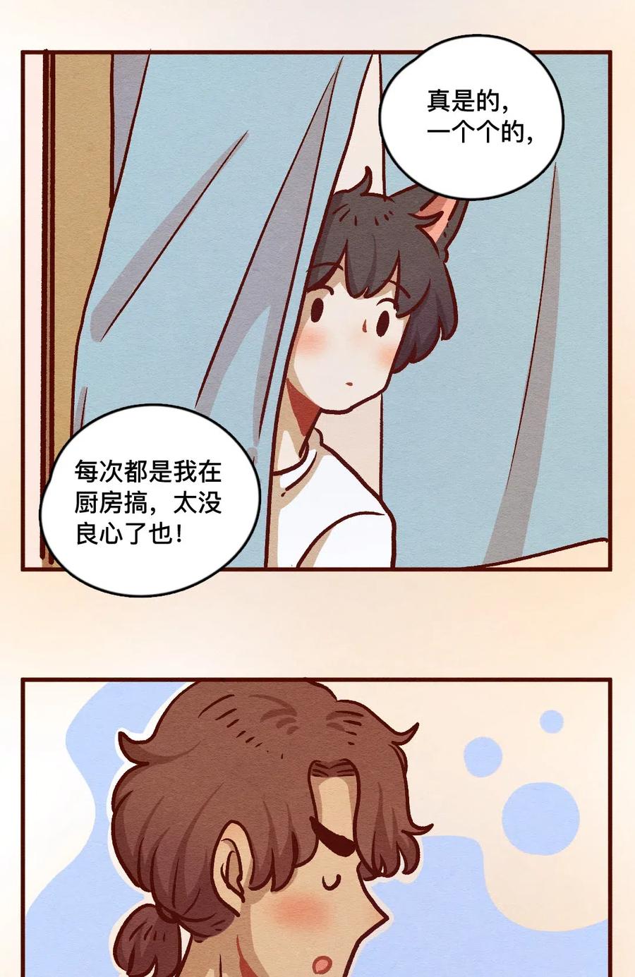 喂，看见耳朵啦 - 323 平凡的一天（二） - 第3张图