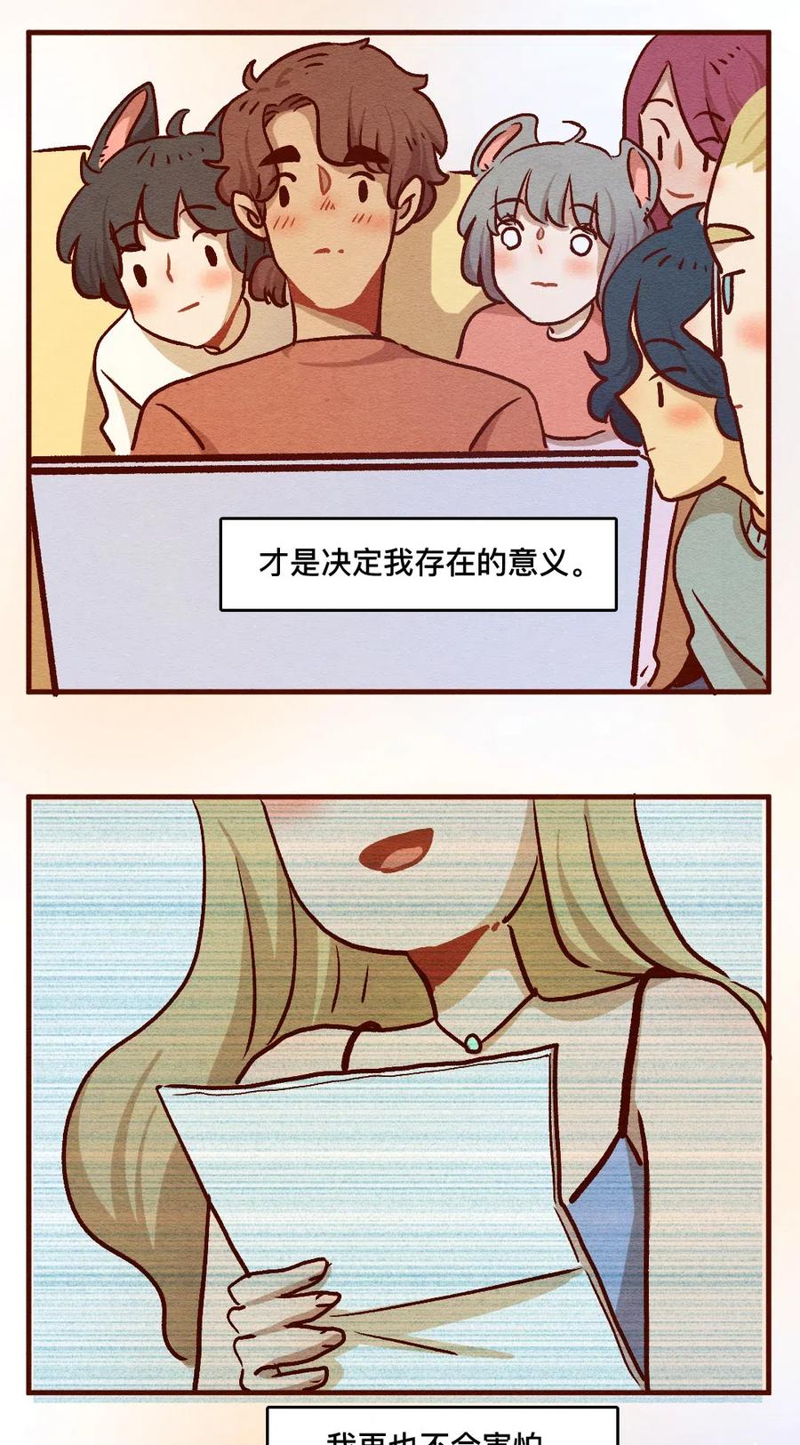 喂，看见耳朵啦 - 323 平凡的一天（二） - 第16张图