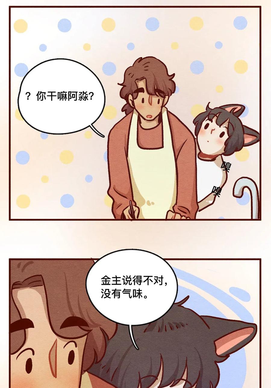 喂，看见耳朵啦 - 323 平凡的一天（二） - 第5张图