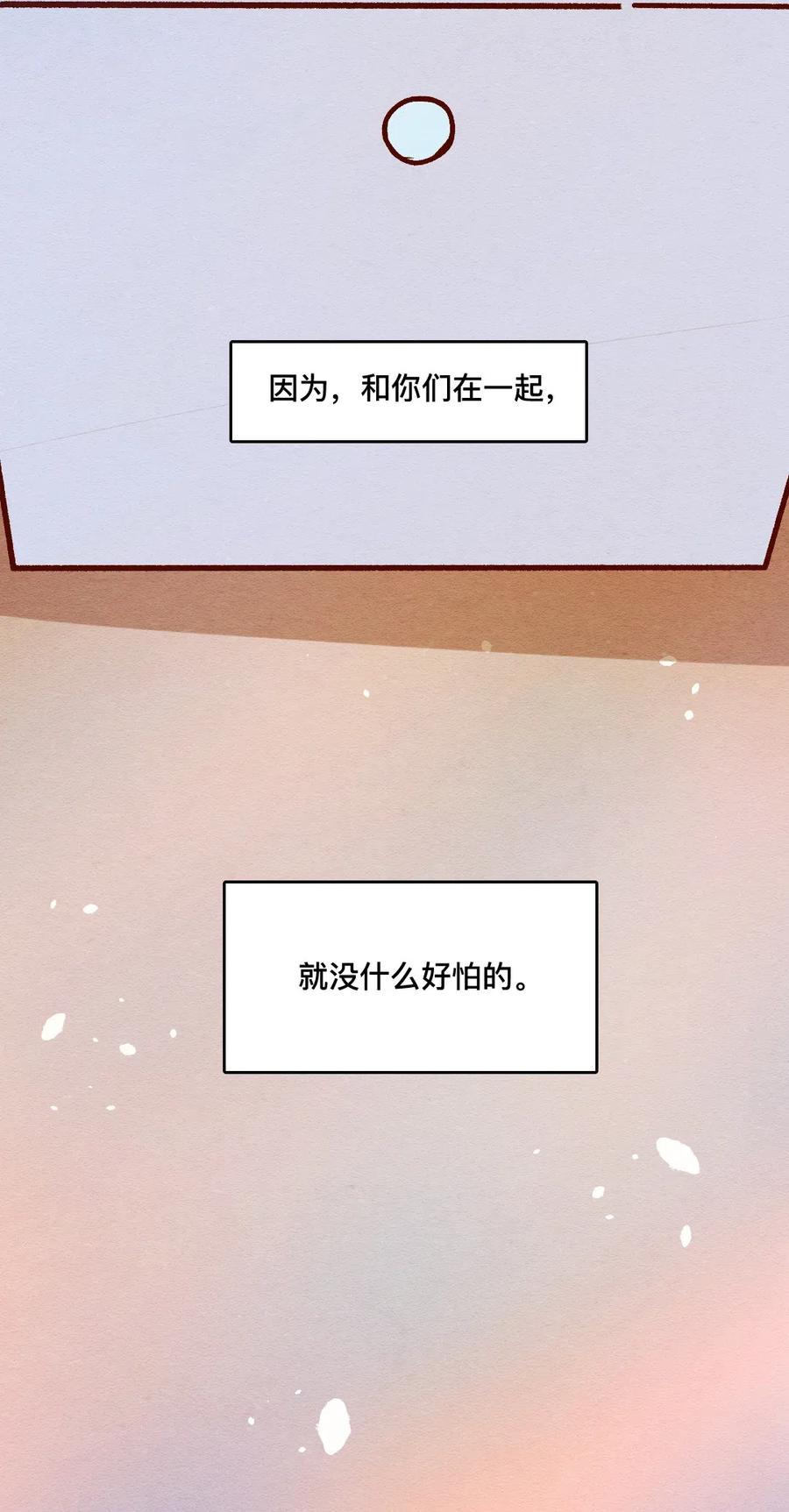 喂，看见耳朵啦 - 323 平凡的一天（二） - 第18张图