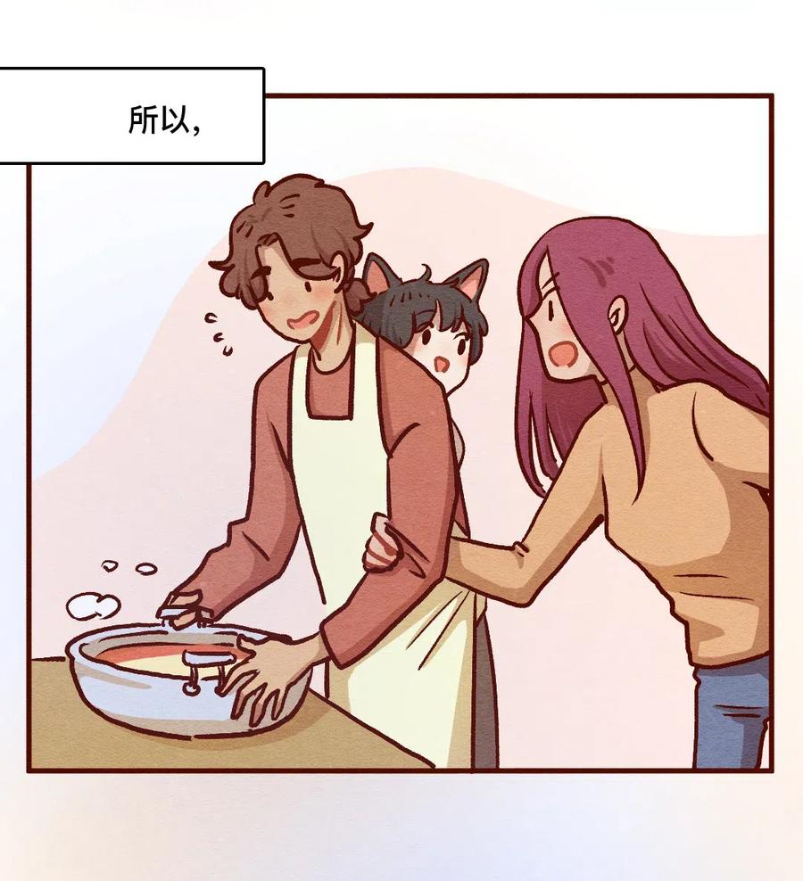 喂，看见耳朵啦 - 323 平凡的一天（二） - 第14张图