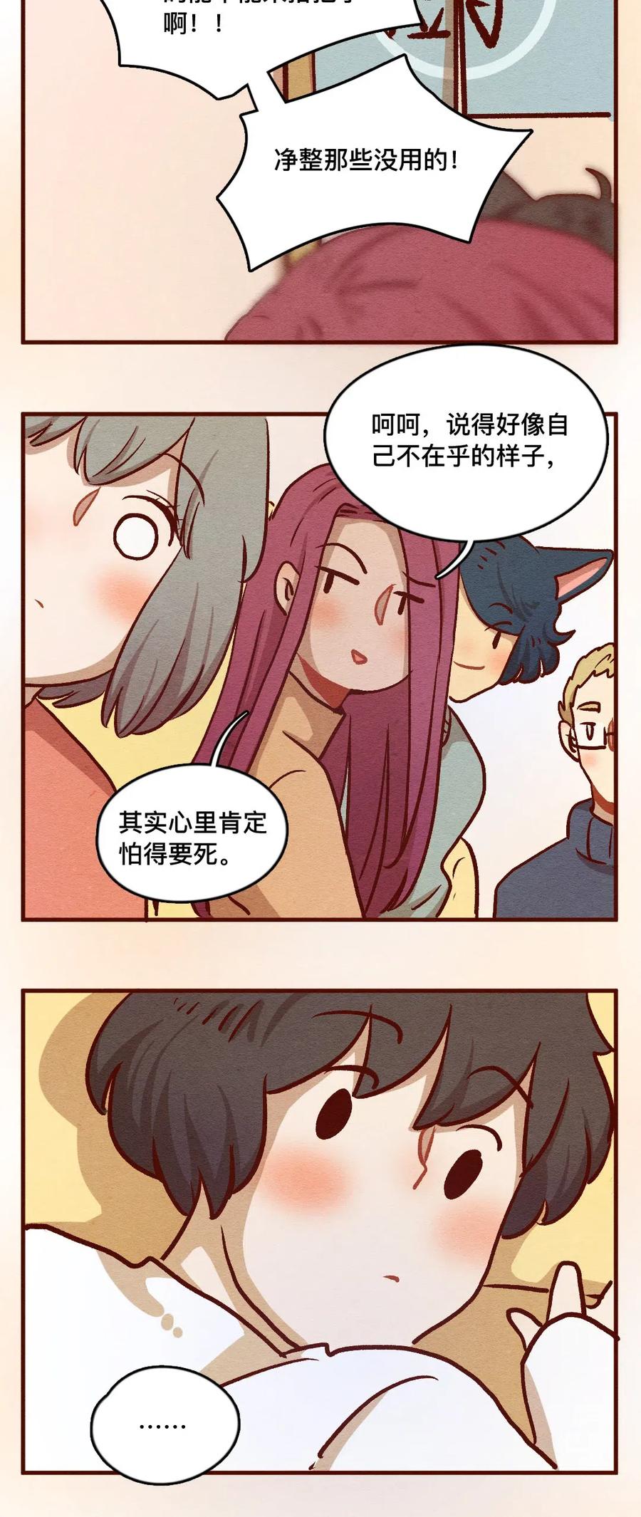 喂，看见耳朵啦 - 323 平凡的一天（二） - 第2张图