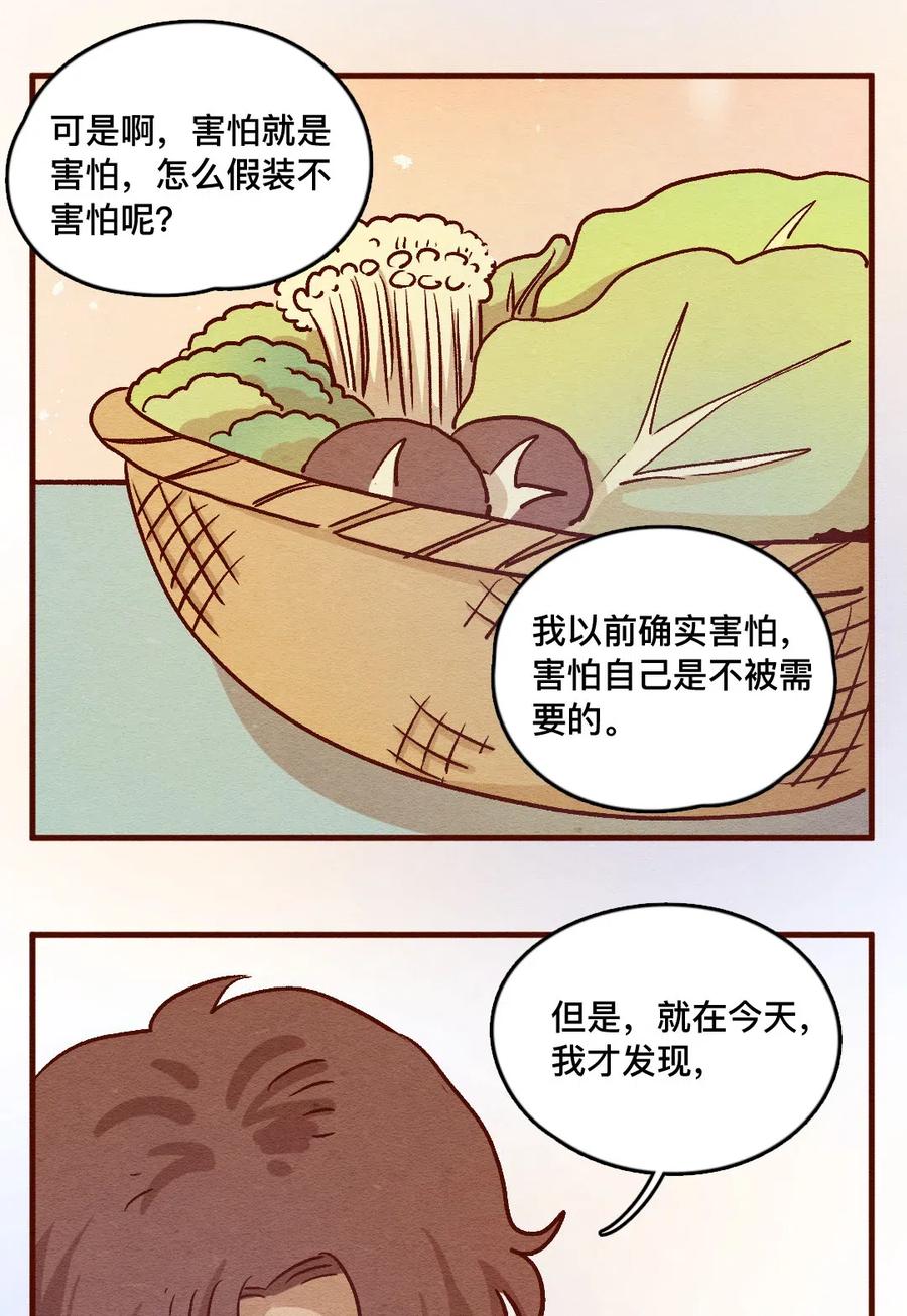 喂，看见耳朵啦 - 323 平凡的一天（二） - 第9张图