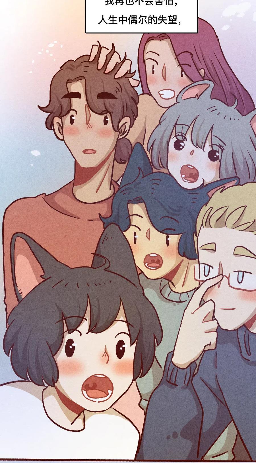 喂，看见耳朵啦 - 323 平凡的一天（二） - 第17张图