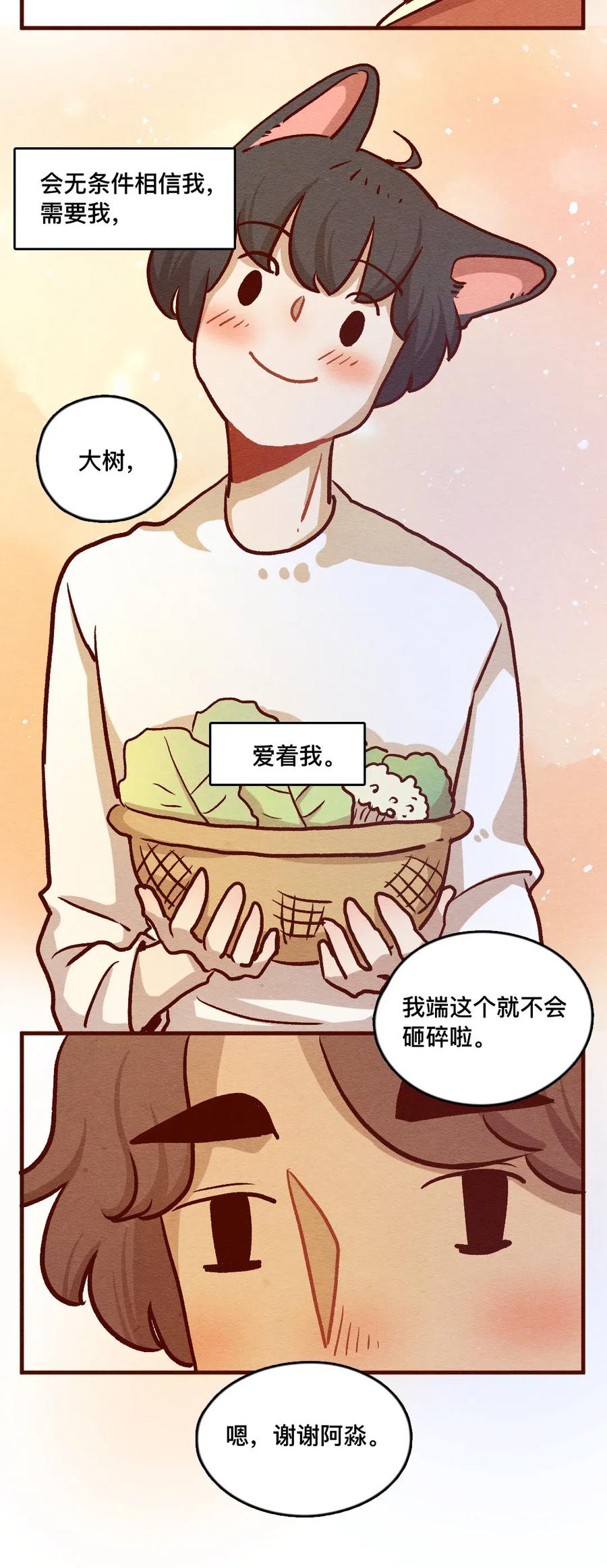 喂，看见耳朵啦 - 323 平凡的一天（二） - 第13张图