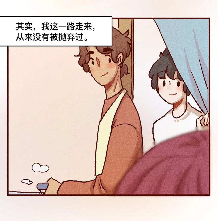 喂，看见耳朵啦 - 323 平凡的一天（二） - 第11张图