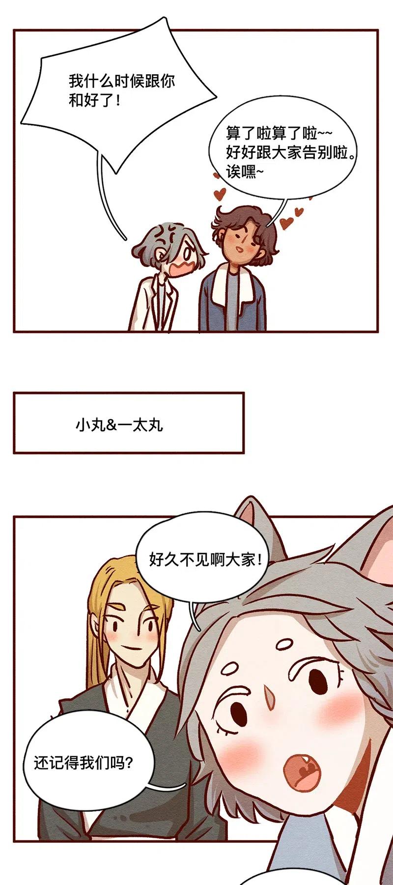 喂，看见耳朵啦 - 324 谢谢你 - 第8张图