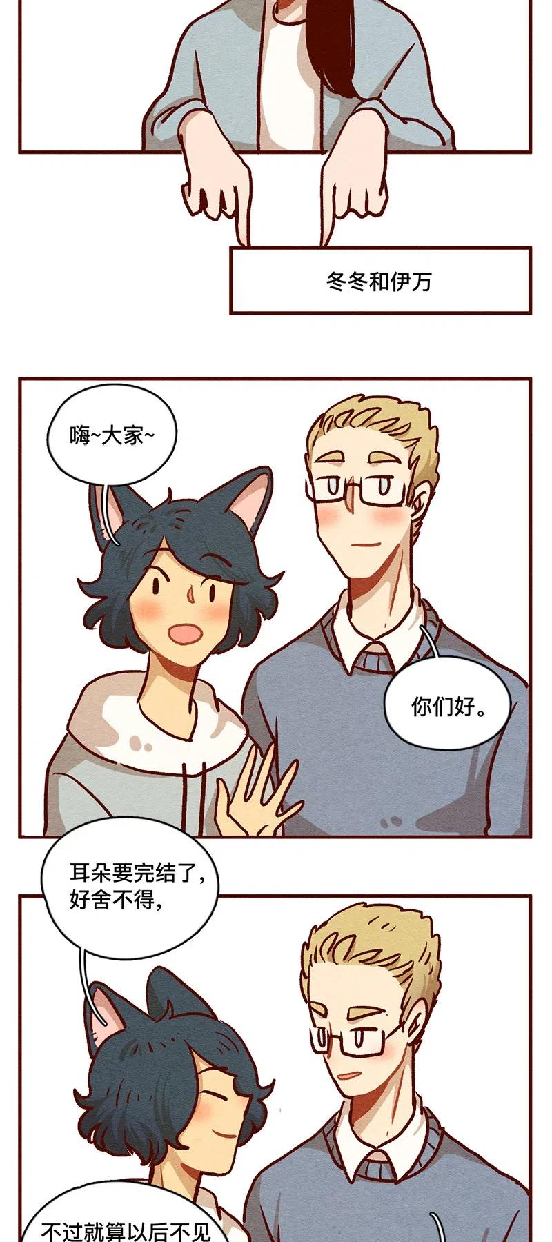 喂，看见耳朵啦 - 324 谢谢你 - 第3张图