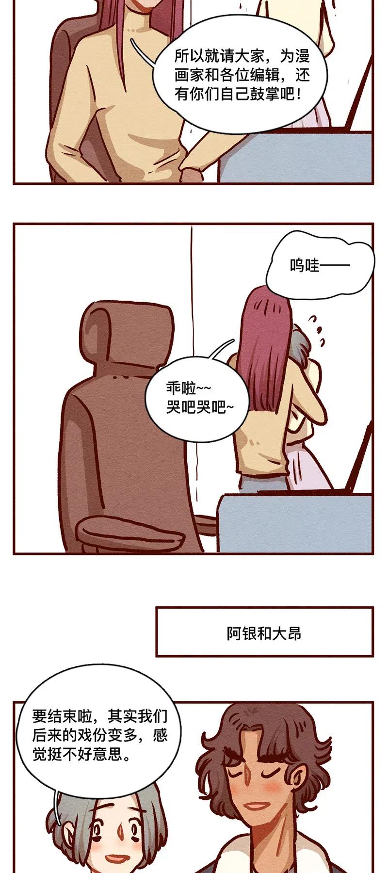 喂，看见耳朵啦 - 324 谢谢你 - 第6张图