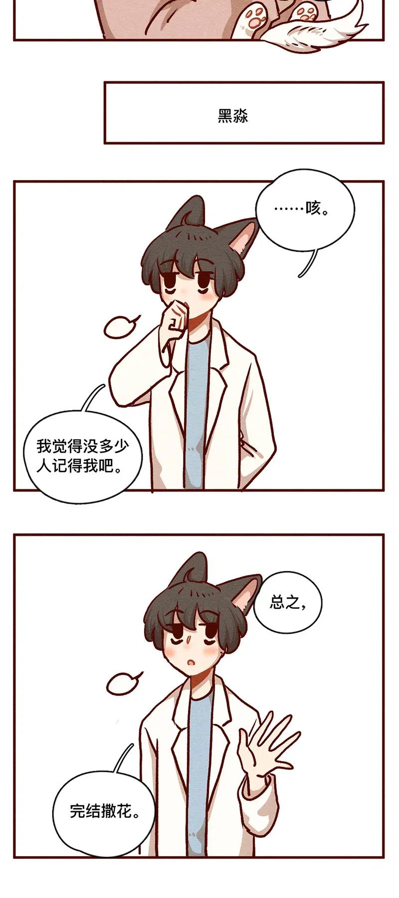 喂，看见耳朵啦 - 324 谢谢你 - 第12张图