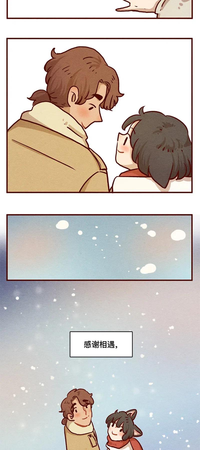 喂，看见耳朵啦 - 324 谢谢你 - 第20张图