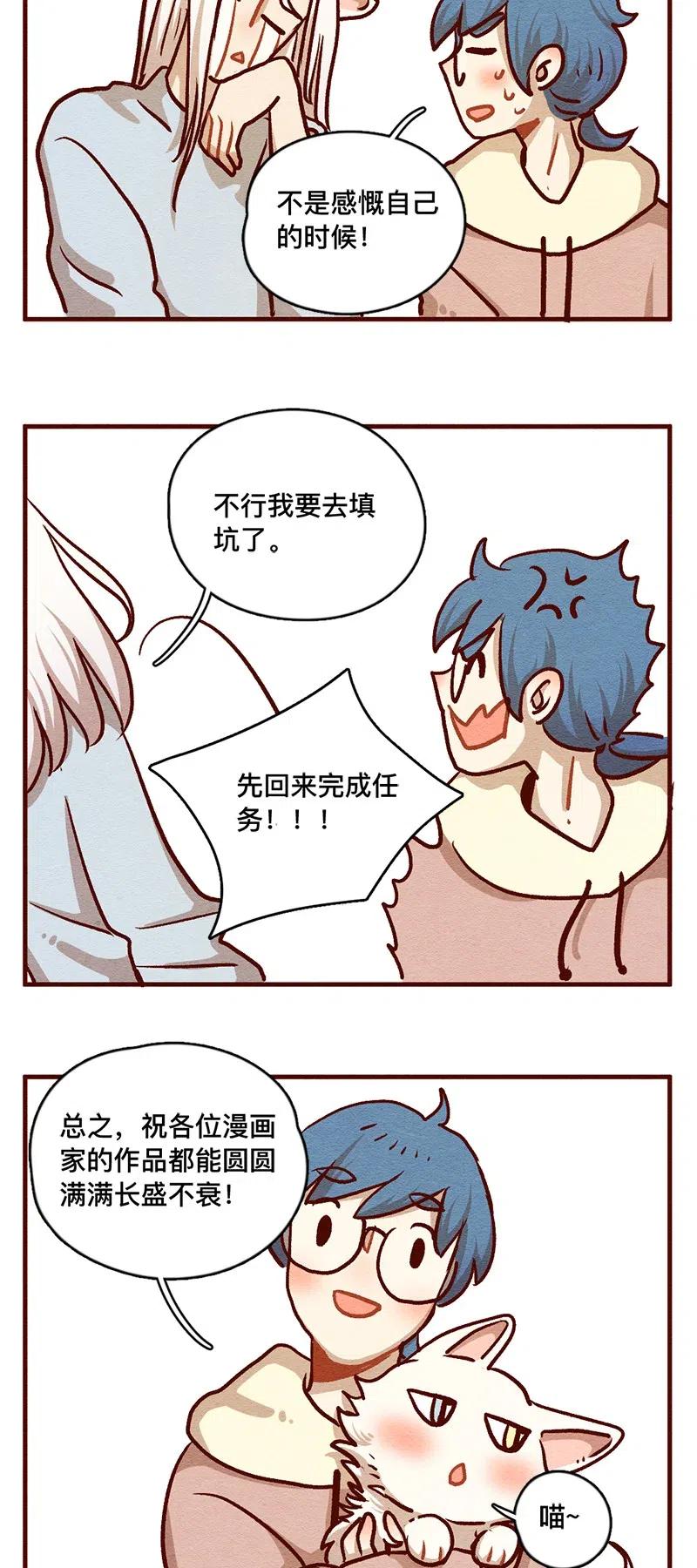 喂，看见耳朵啦 - 324 谢谢你 - 第11张图