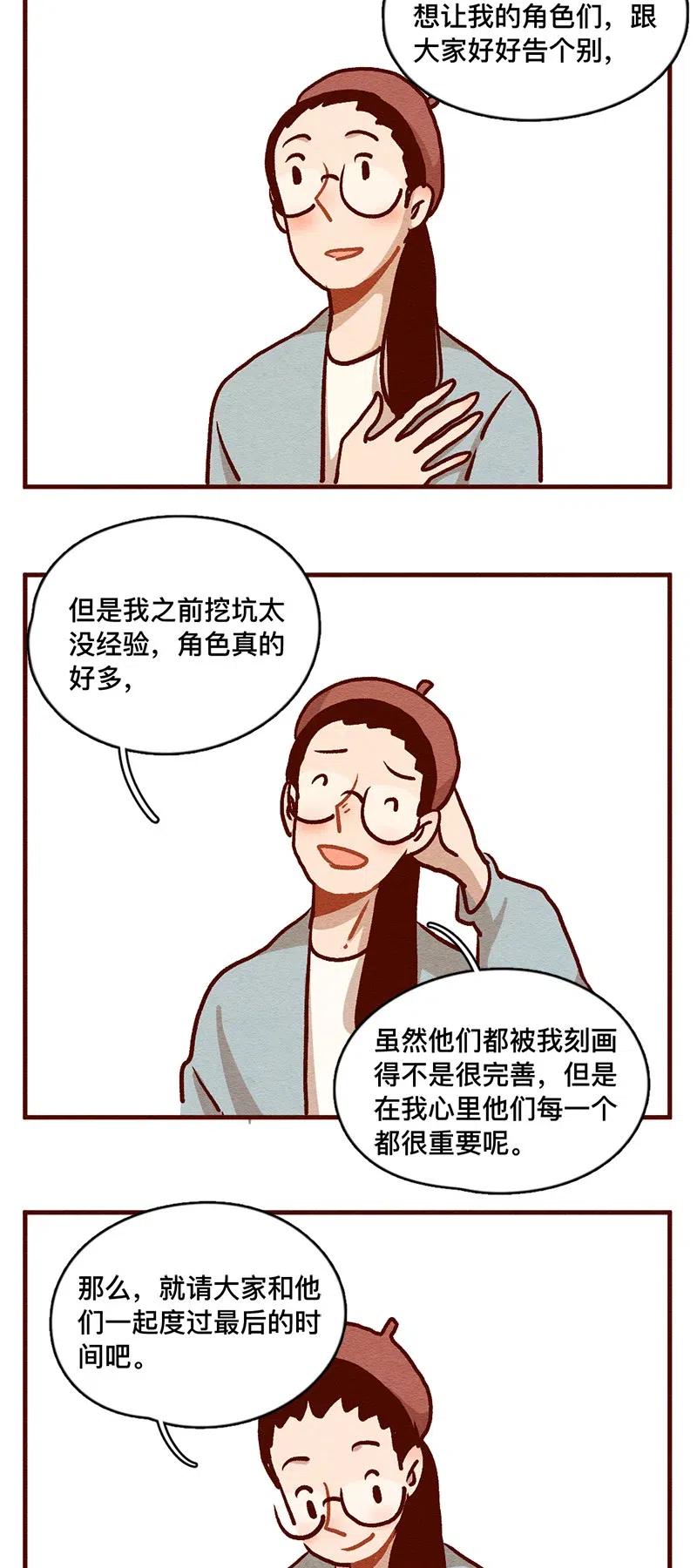 喂，看见耳朵啦 - 324 谢谢你 - 第2张图