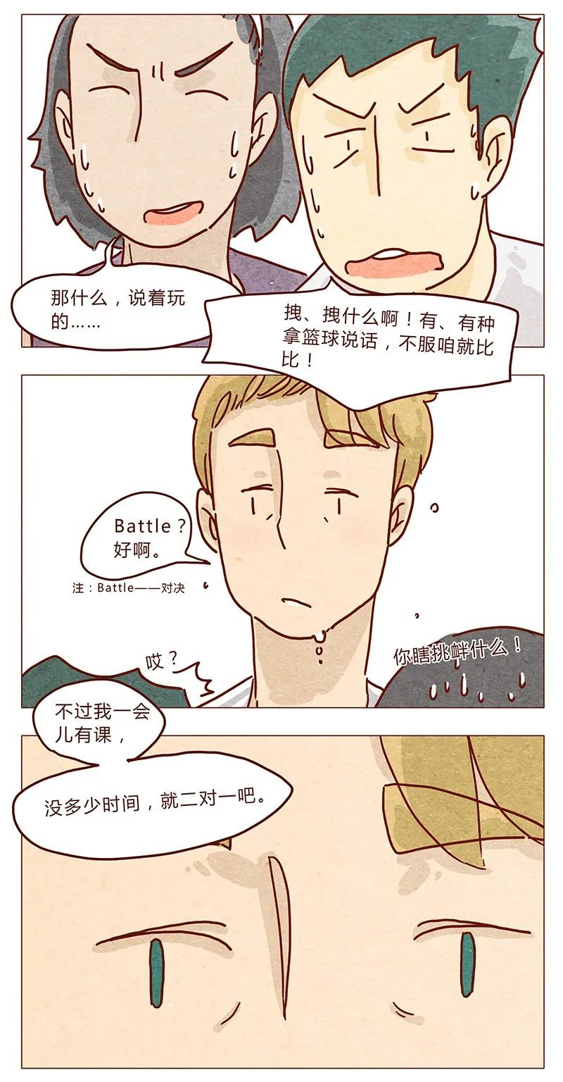 喂，看见耳朵啦 - 第33话 英、英雄 - 第12张图