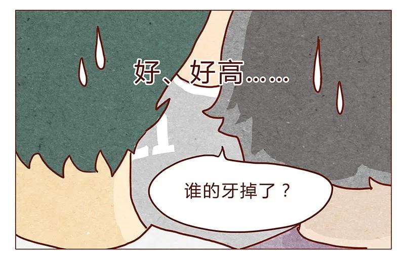 喂，看见耳朵啦 - 第33话 英、英雄 - 第10张图