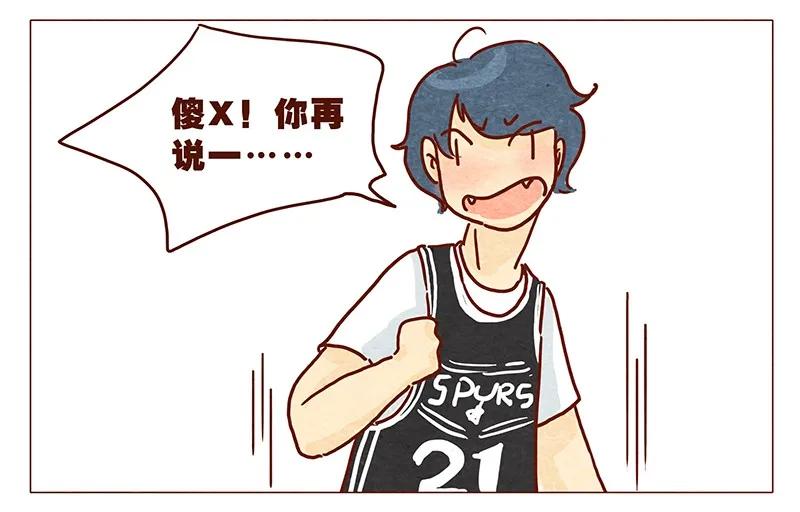 喂，看见耳朵啦 - 第33话 英、英雄 - 第7张图