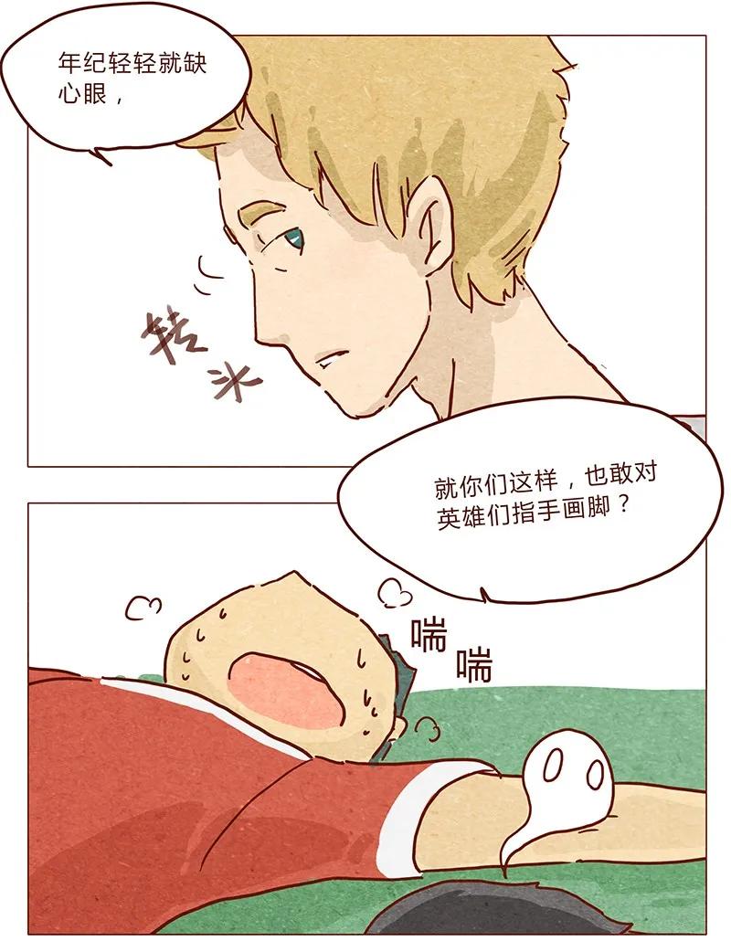 喂，看见耳朵啦 - 第33话 英、英雄 - 第14张图