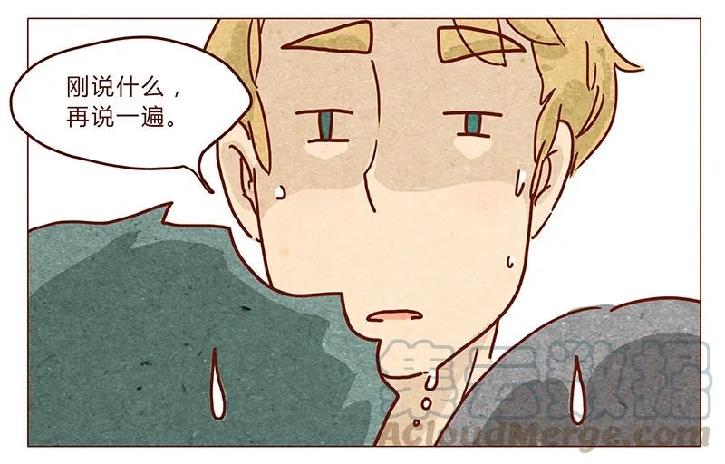 喂，看见耳朵啦 - 第33话 英、英雄 - 第9张图